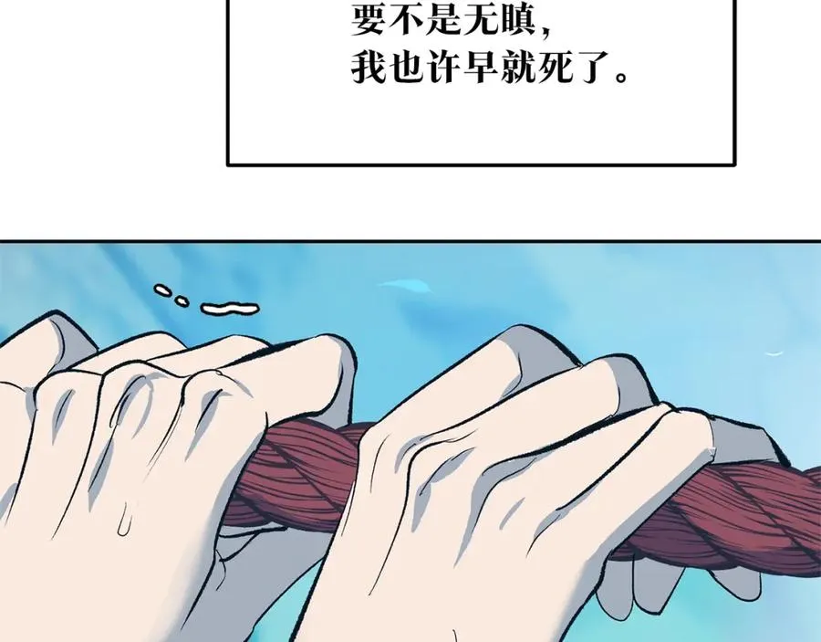 第23话 万丈深渊 第54页