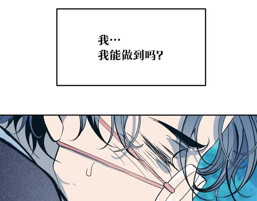 第23话 万丈深渊 第56页