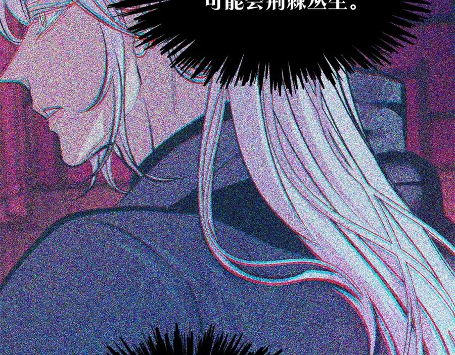 第23话 万丈深渊 第59页