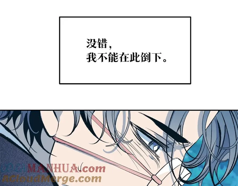 第23话 万丈深渊 第61页