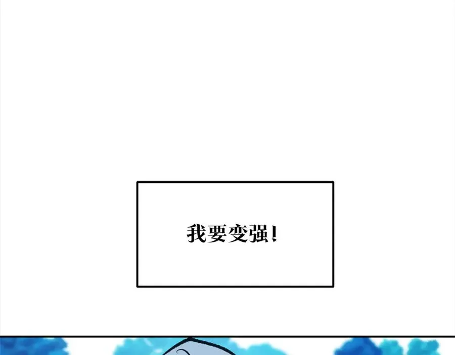 第23话 万丈深渊 第63页