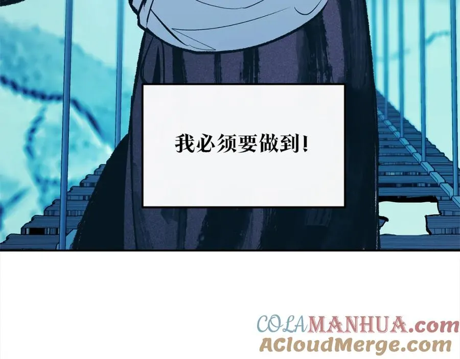 第23话 万丈深渊 第65页