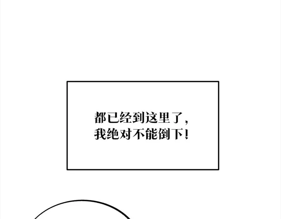 第23话 万丈深渊 第66页