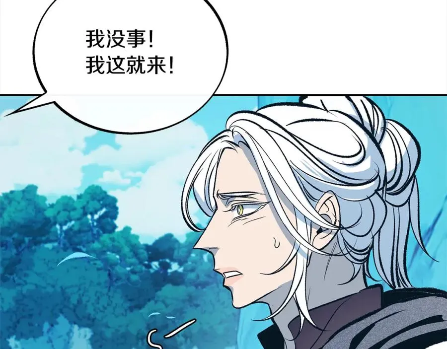 第23话 万丈深渊 第67页
