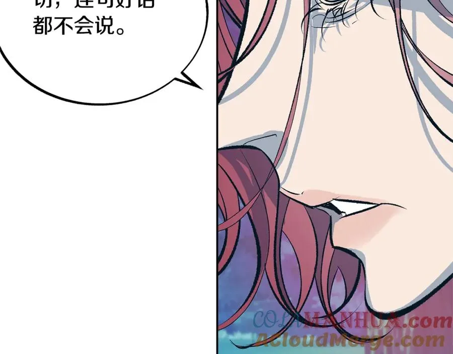 第23话 万丈深渊 第77页