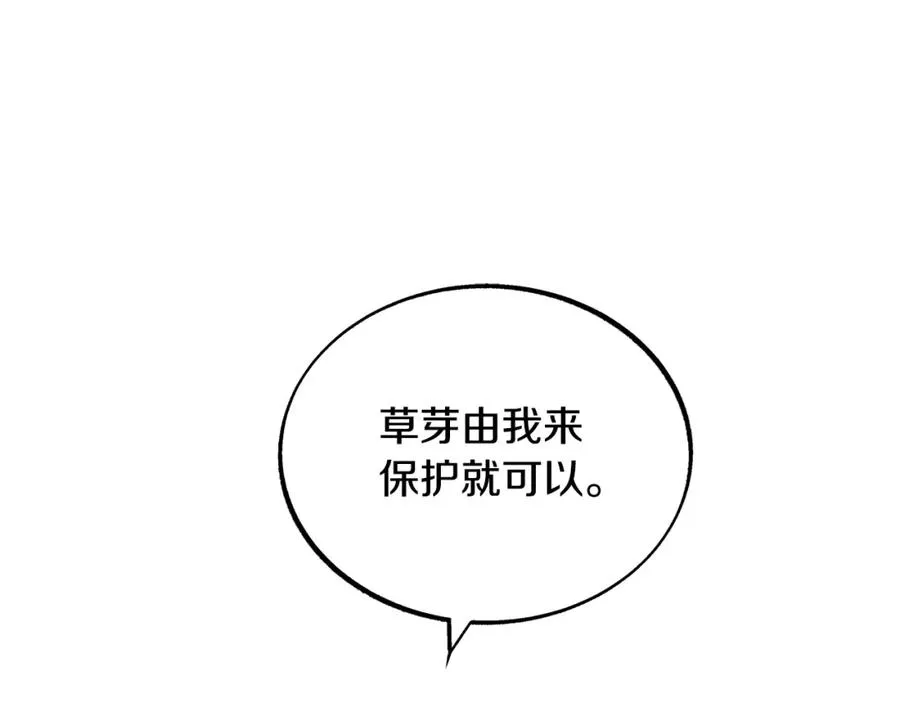 第23话 万丈深渊 第82页