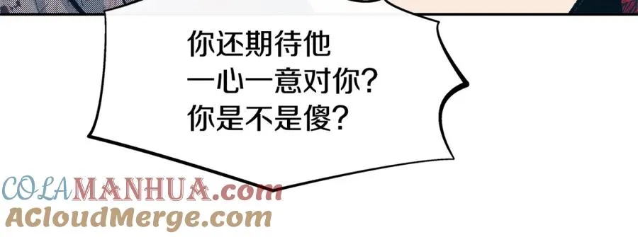 第23话 万丈深渊 第89页