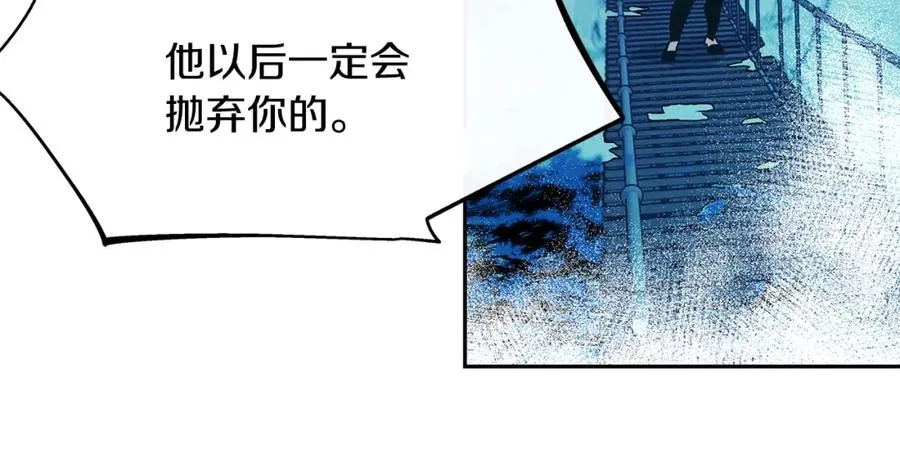 第23话 万丈深渊 第92页