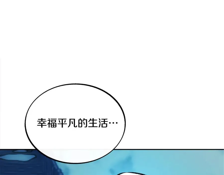 第23话 万丈深渊 第98页