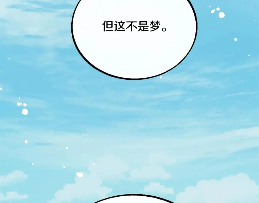第23话 万丈深渊 第103页