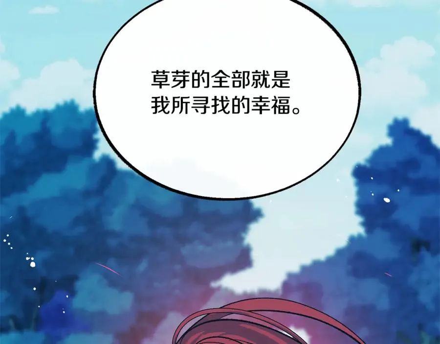 第23话 万丈深渊 第104页