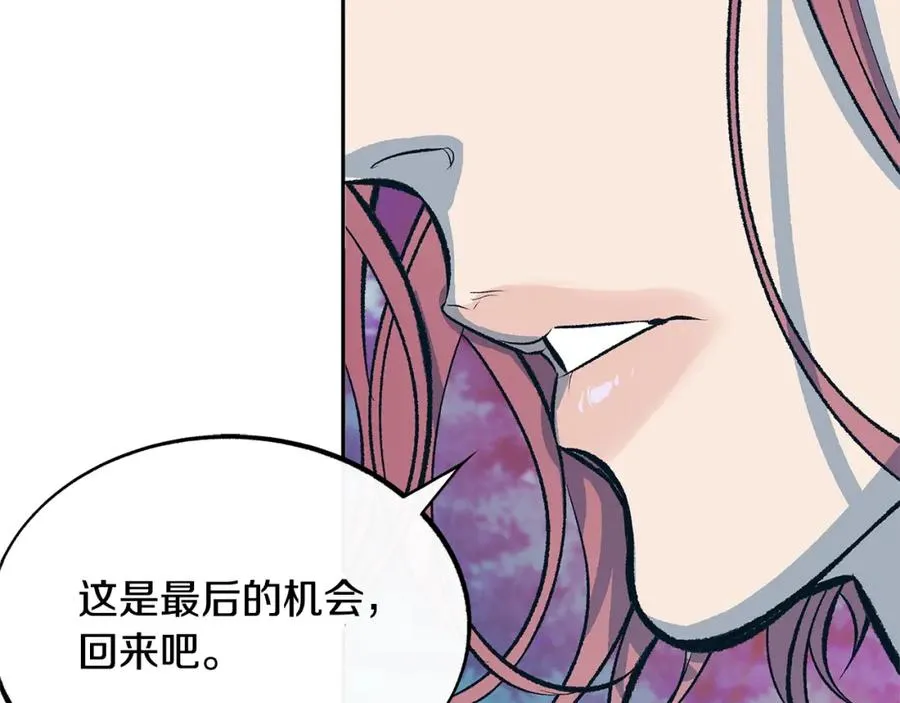 第23话 万丈深渊 第112页