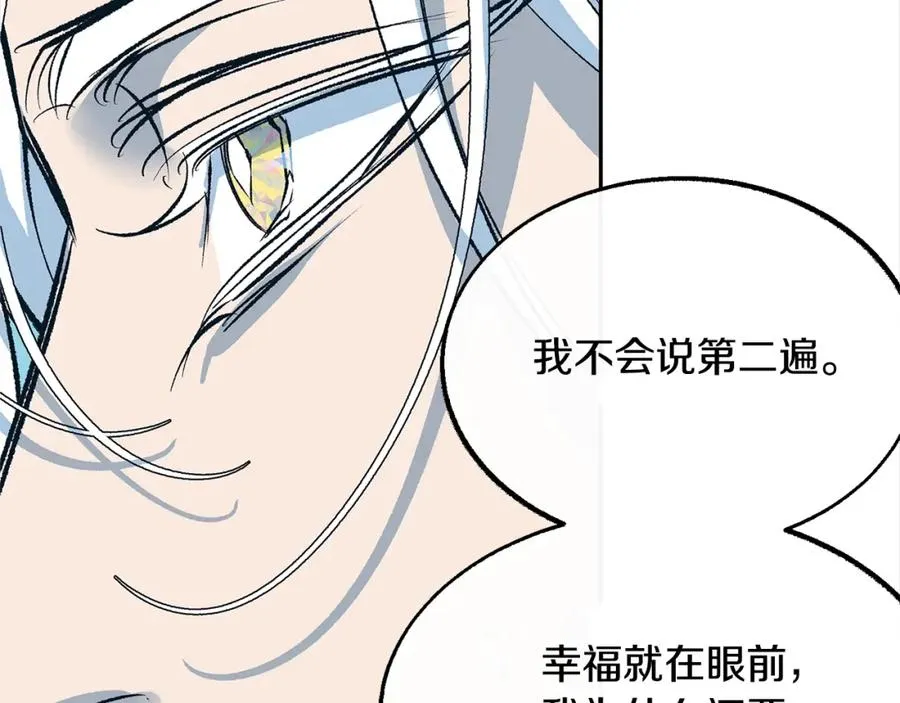 第23话 万丈深渊 第114页