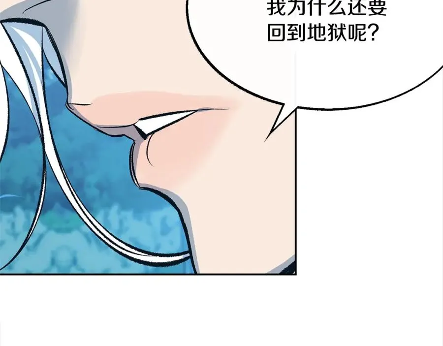 第23话 万丈深渊 第115页
