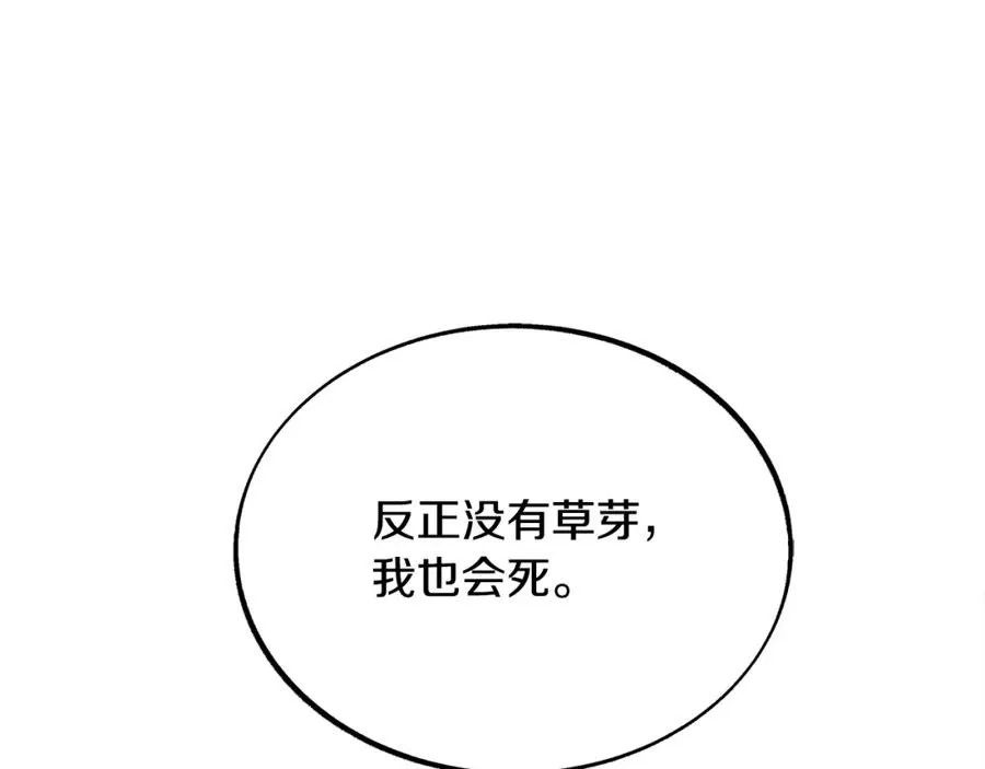 第23话 万丈深渊 第156页