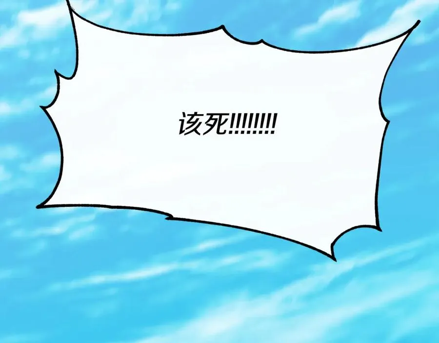 第23话 万丈深渊 第175页
