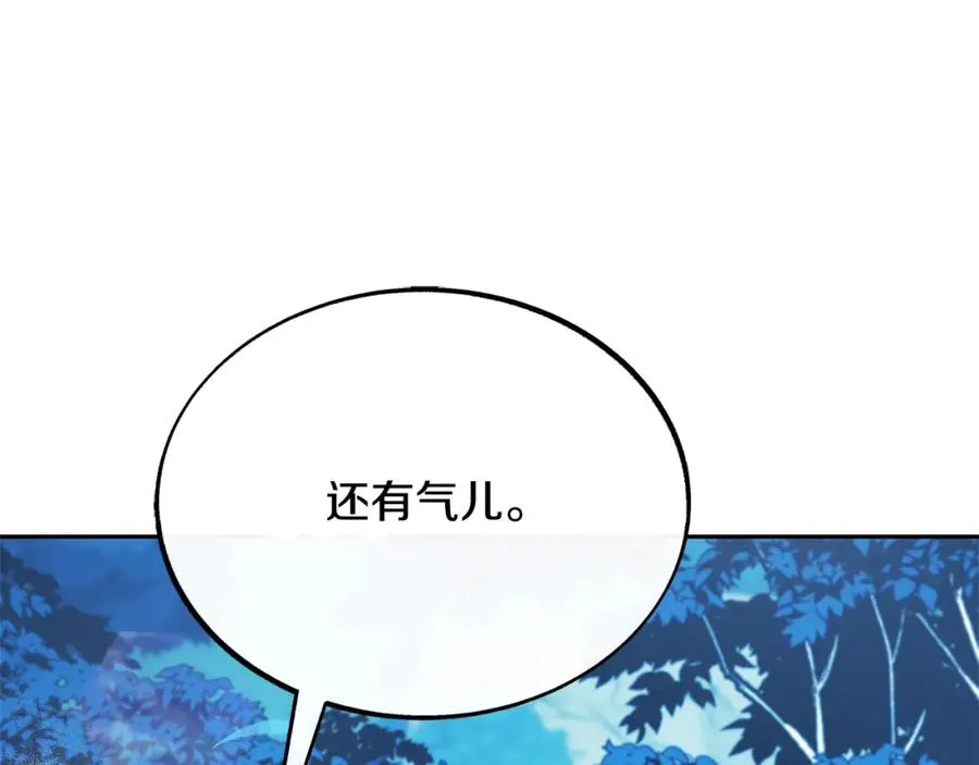 第23话 万丈深渊 第196页