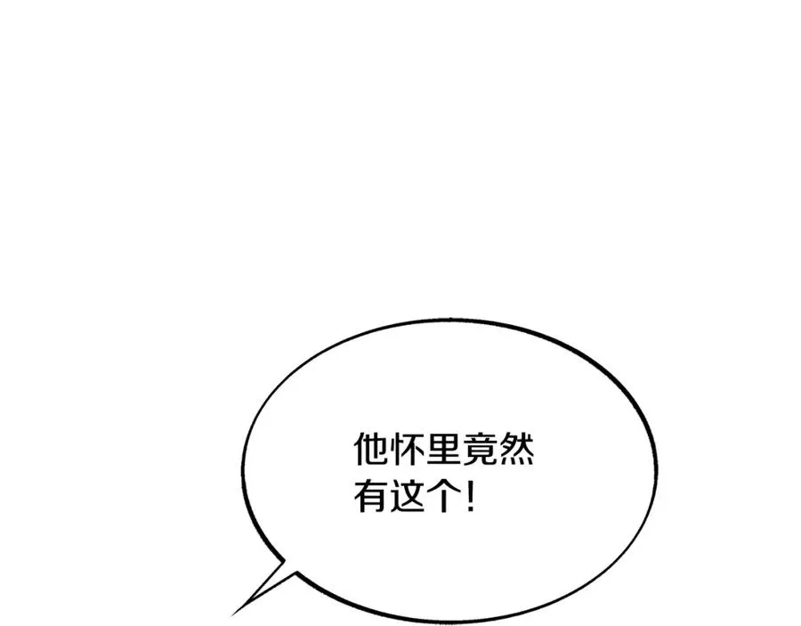 第23话 万丈深渊 第200页