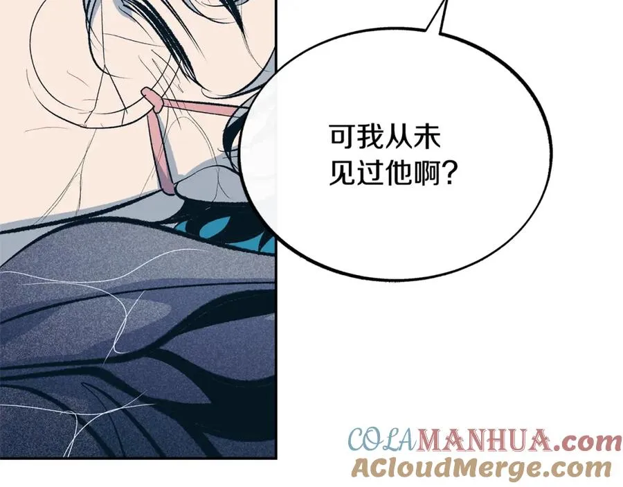 第23话 万丈深渊 第205页
