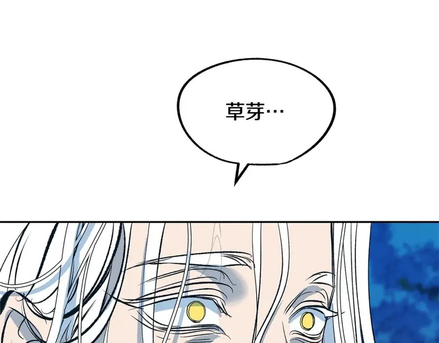 第23话 万丈深渊 第219页