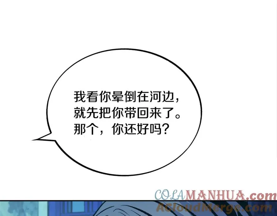 第24话 白郎 第17页