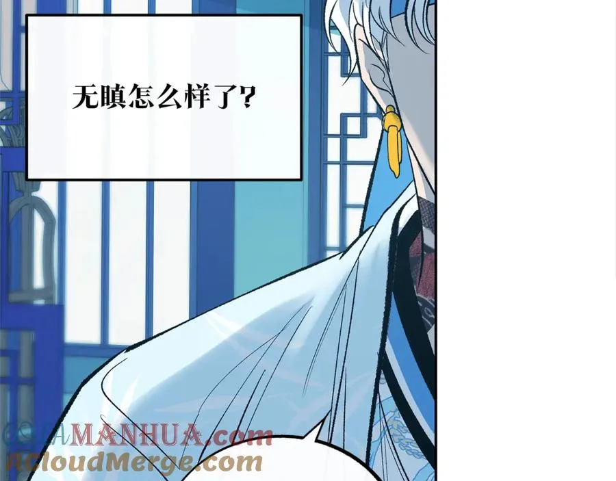 第24话 白郎 第21页
