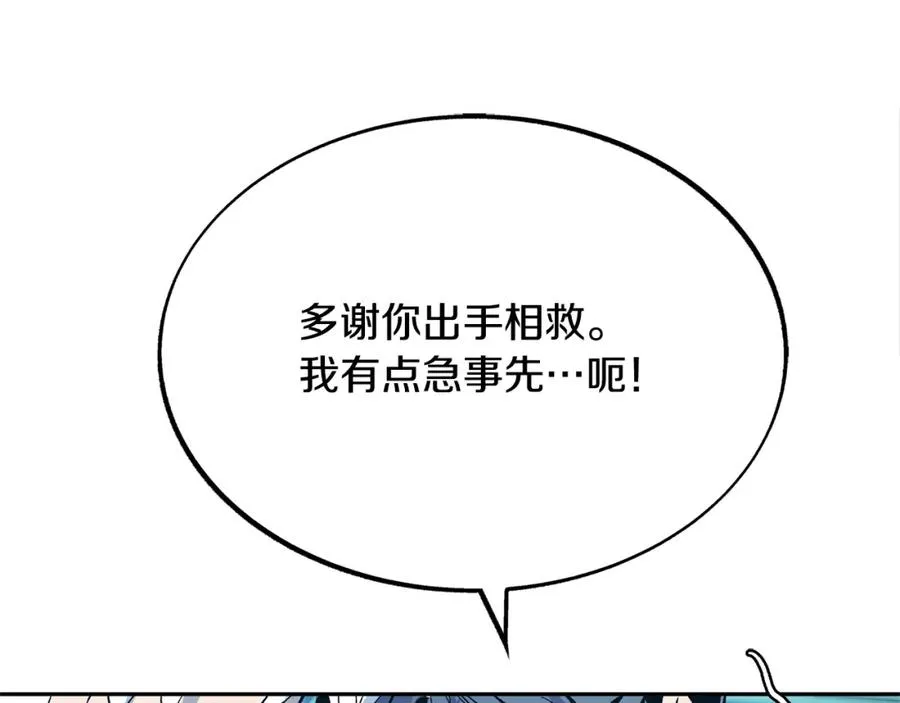 第24话 白郎 第23页