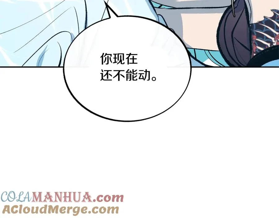 第24话 白郎 第25页