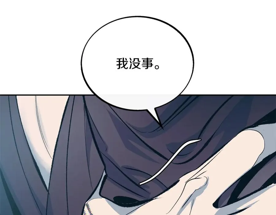 第24话 白郎 第26页