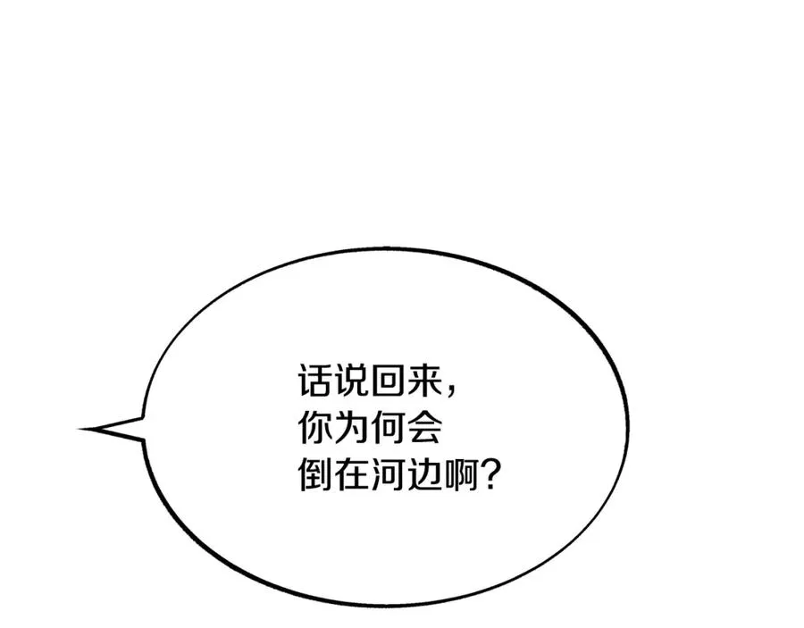 第24话 白郎 第31页