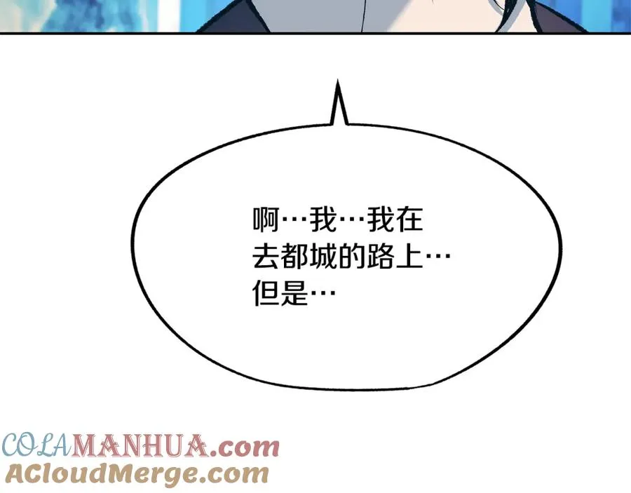 第24话 白郎 第33页