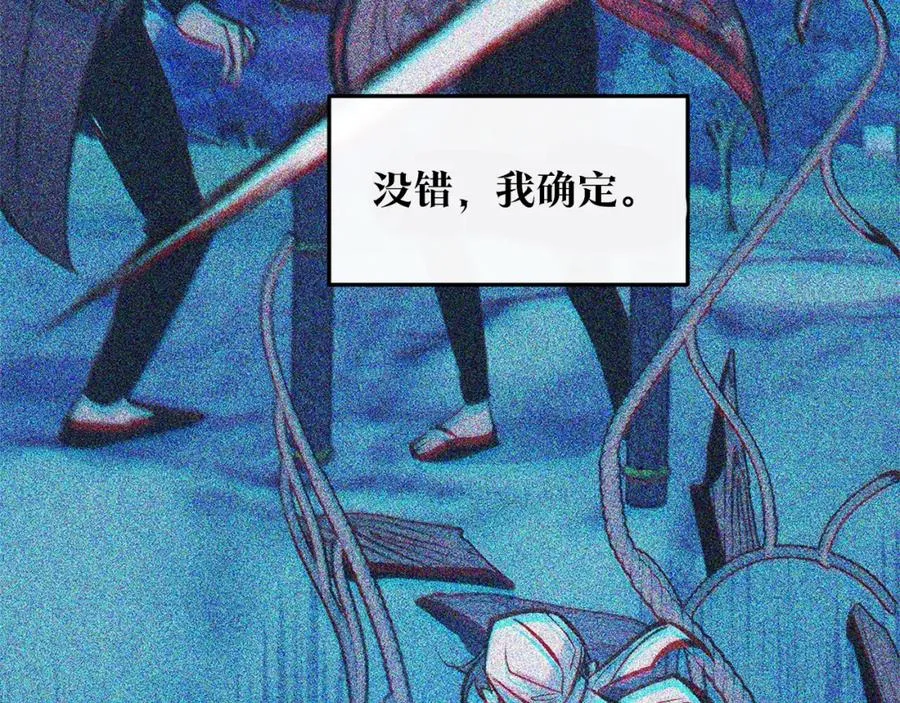 第24话 白郎 第35页