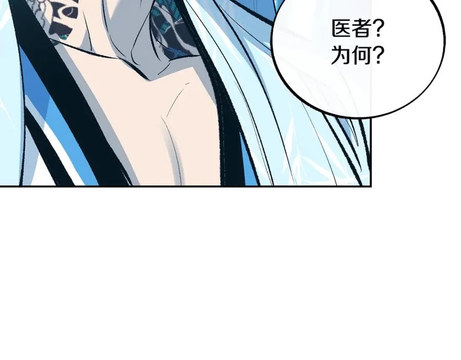 第24话 白郎 第42页