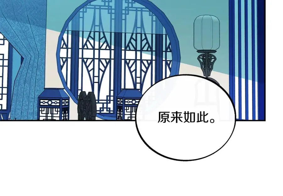 第24话 白郎 第46页