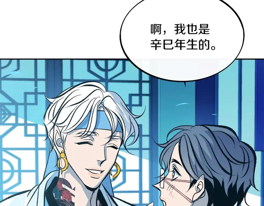 第24话 白郎 第54页
