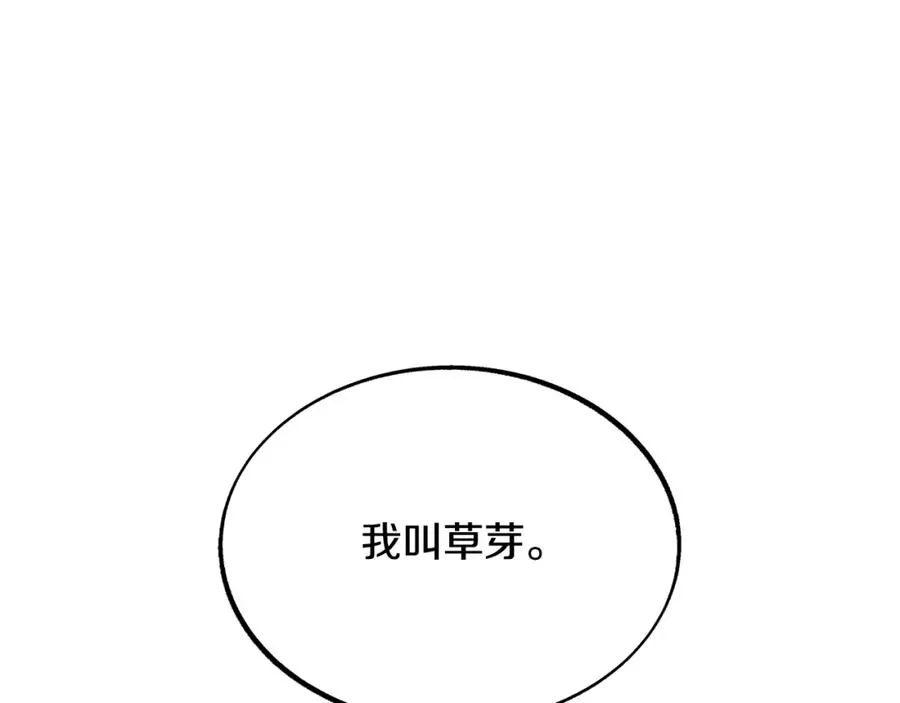 第24话 白郎 第60页