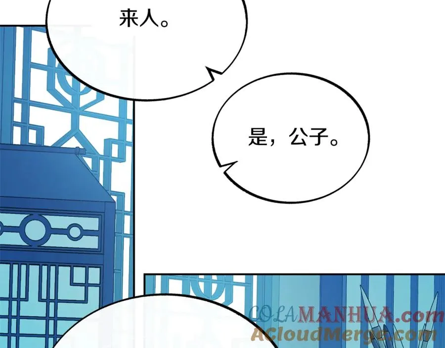 第24话 白郎 第73页