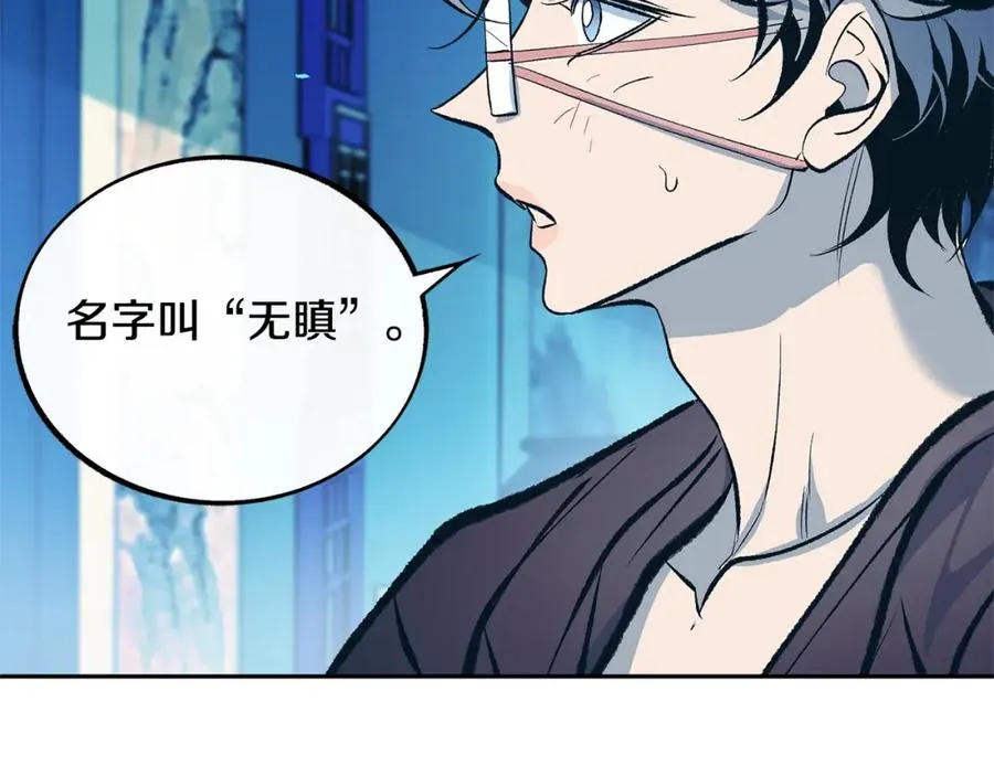 第24话 白郎 第76页