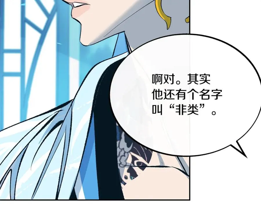 第24话 白郎 第79页