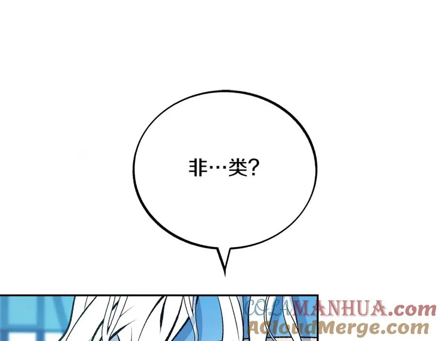 第24话 白郎 第81页
