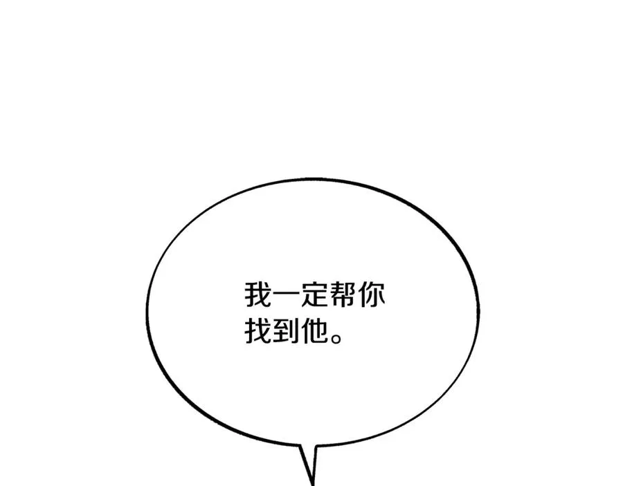 第24话 白郎 第87页
