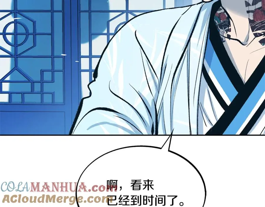第24话 白郎 第97页