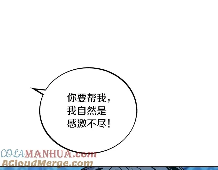 第24话 白郎 第105页