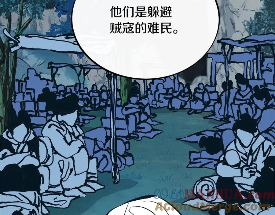 第24话 白郎 第113页