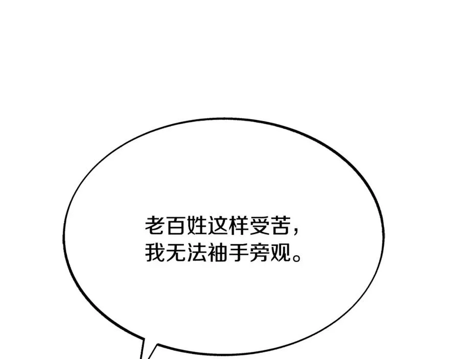 第24话 白郎 第115页