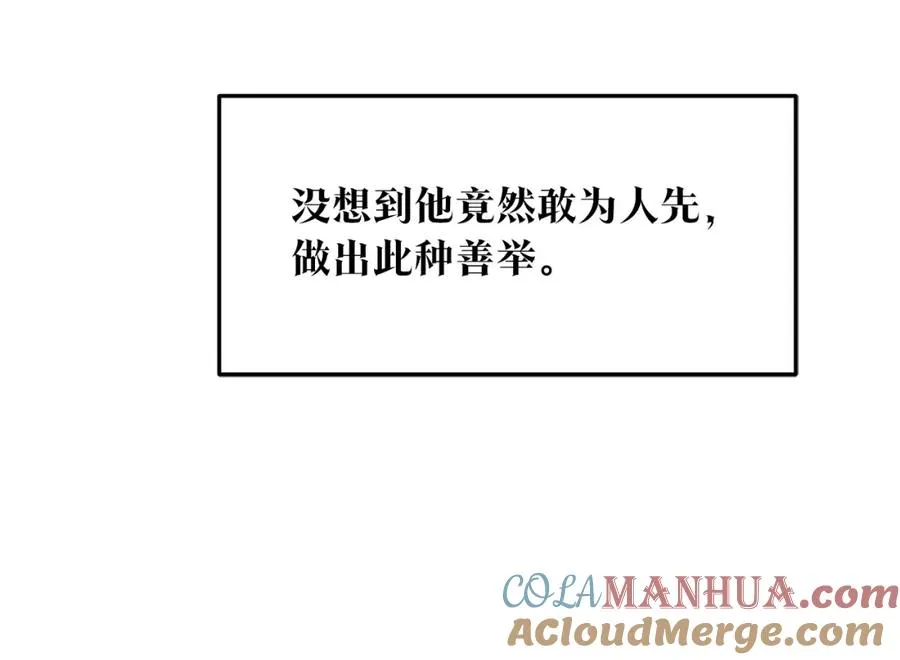第24话 白郎 第121页