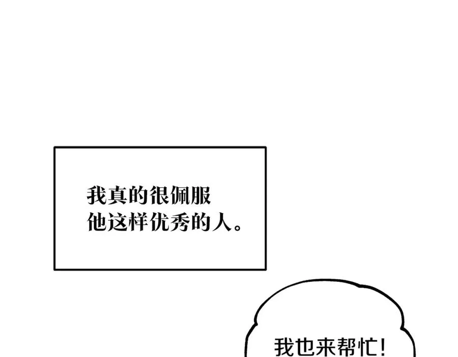 第24话 白郎 第122页