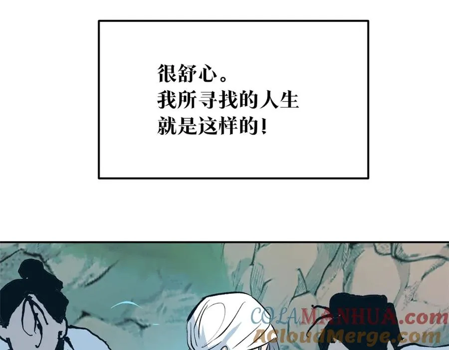 第24话 白郎 第125页