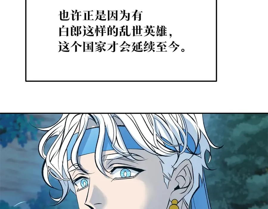 第24话 白郎 第128页