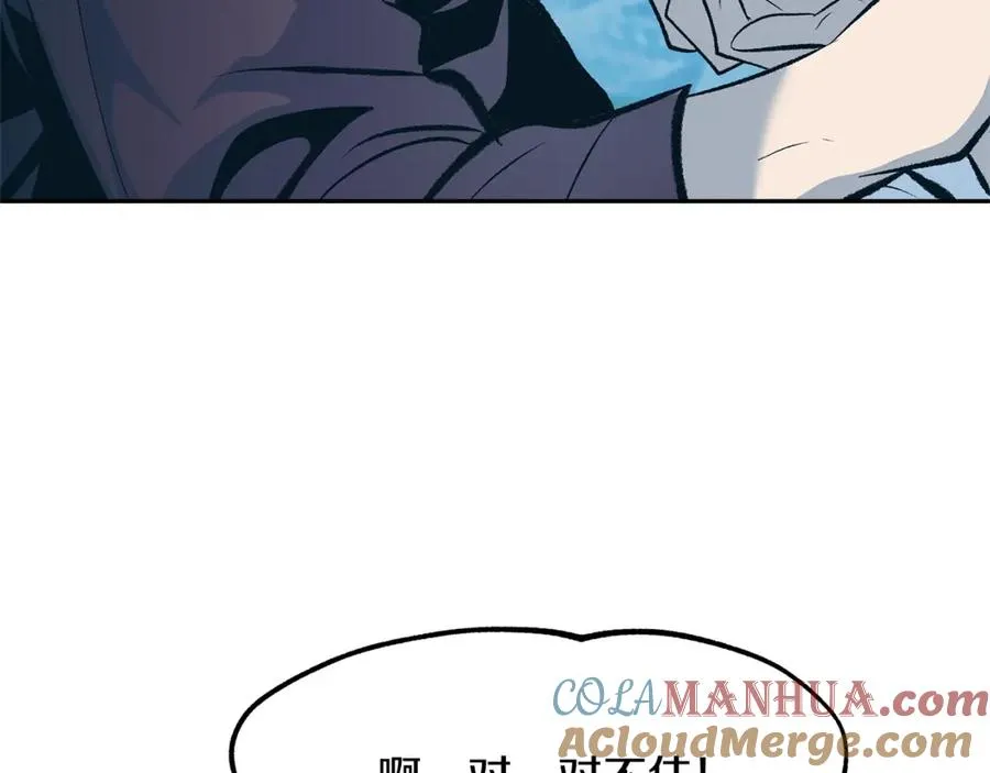 第24话 白郎 第133页